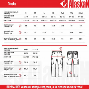 Брюки карго Alaskan Trophy